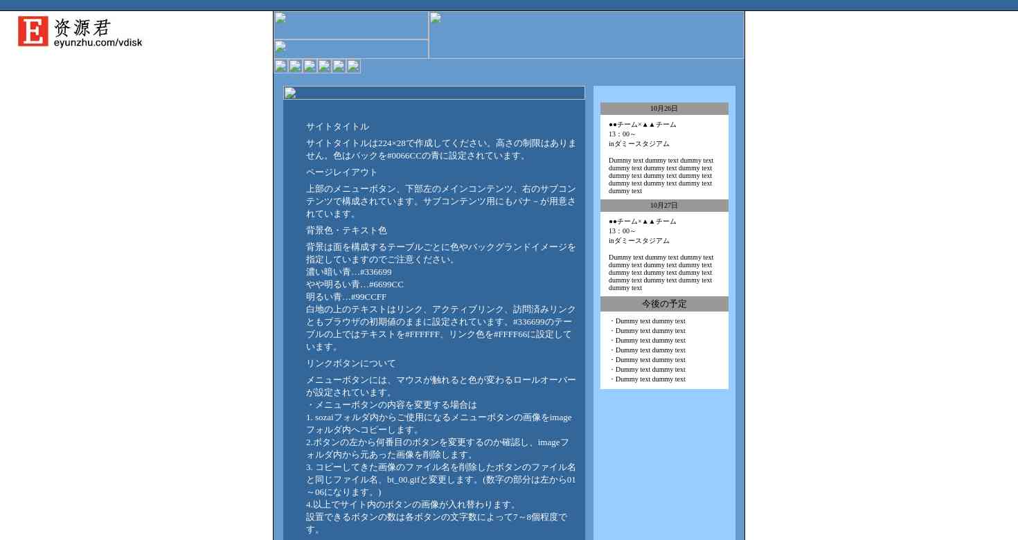 棒球教学网页模板