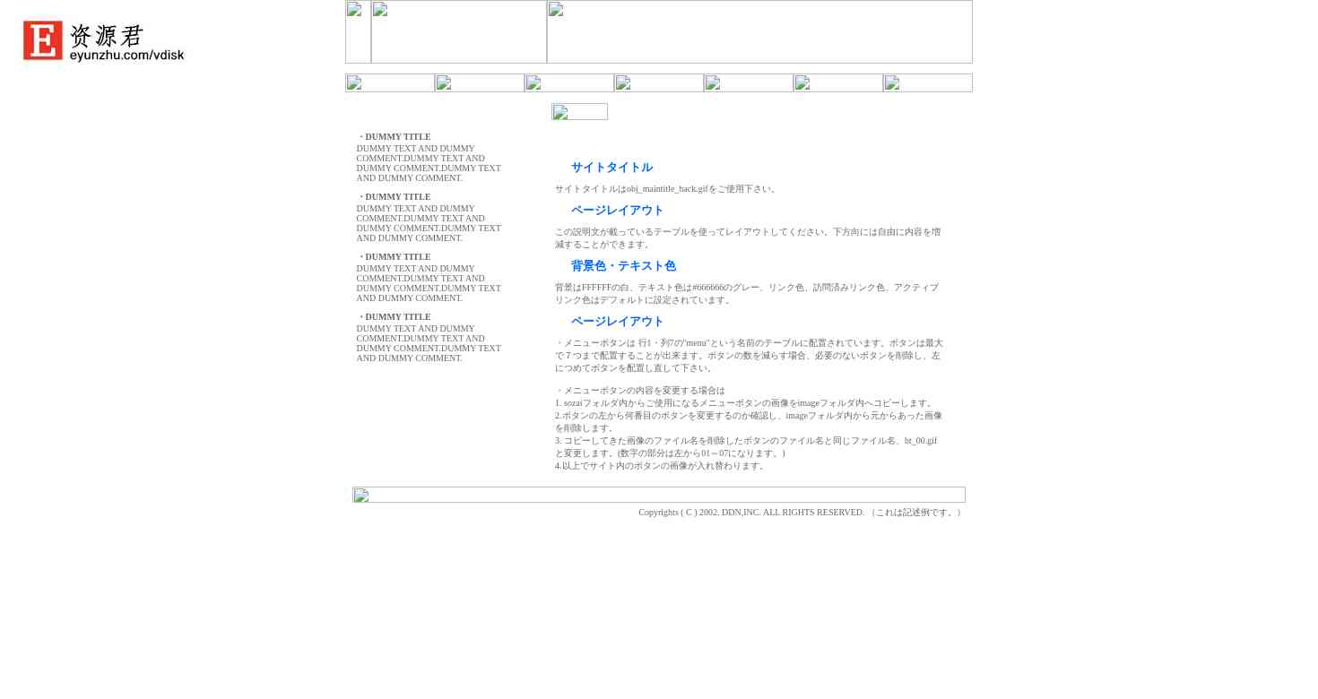 日本运动比赛网页模板