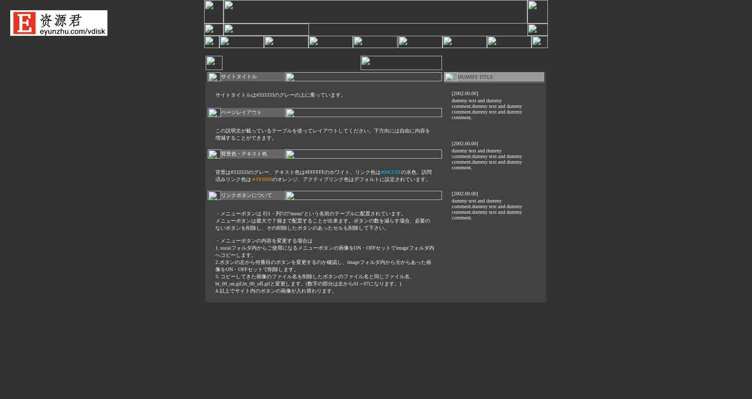 音乐企业网站模板