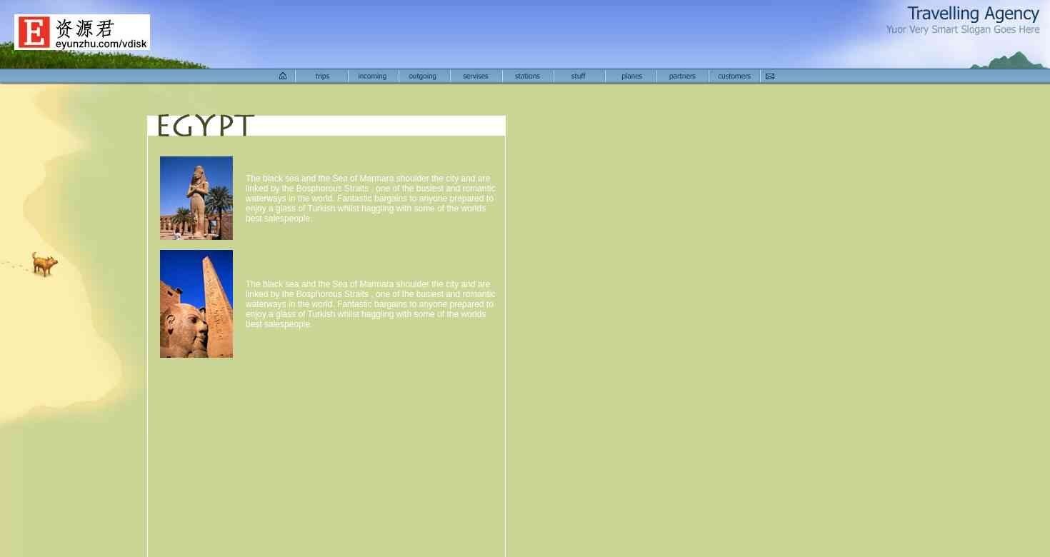 埃及旅游公司网页模板