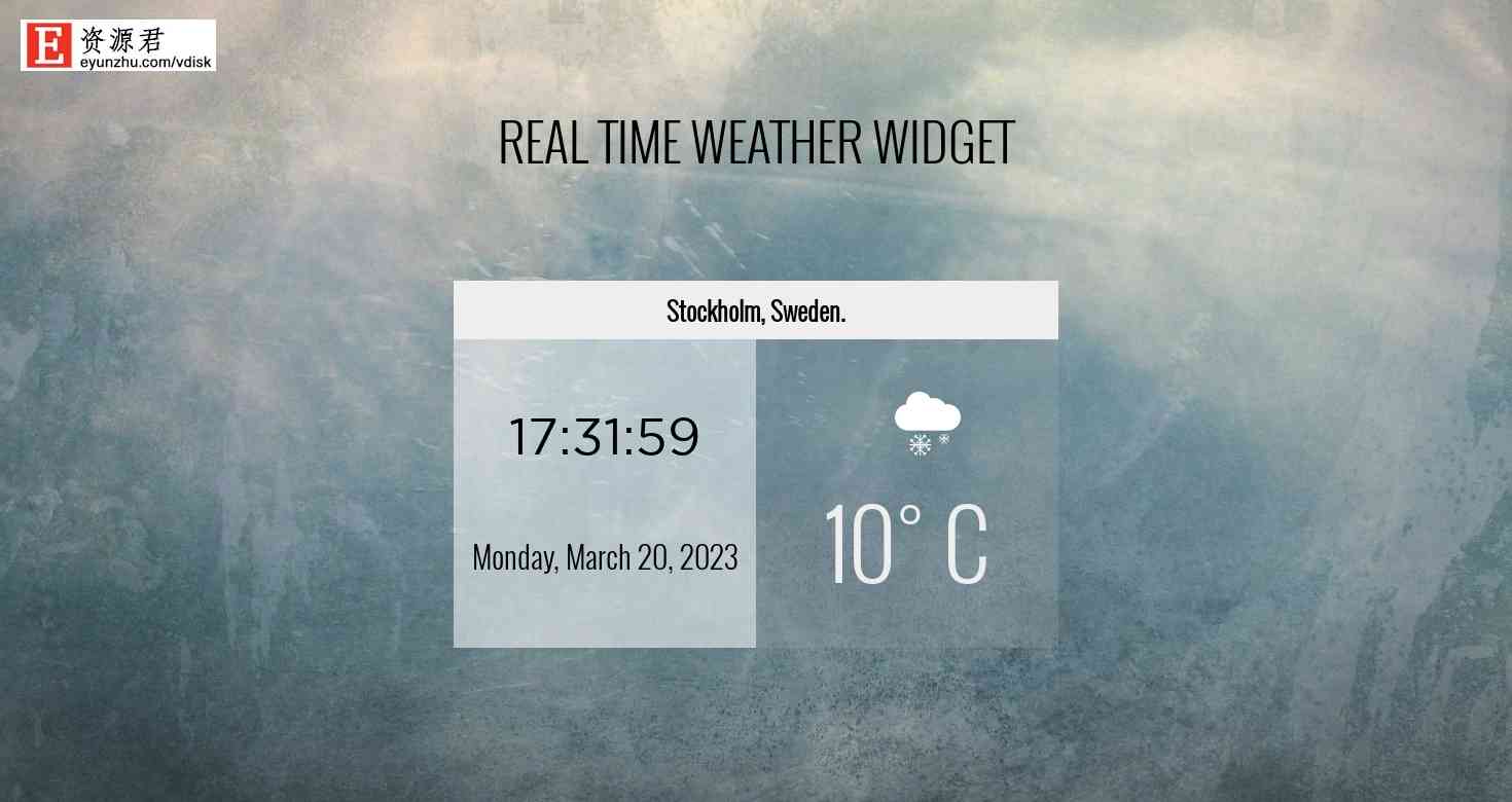 实时天气组件网页模板