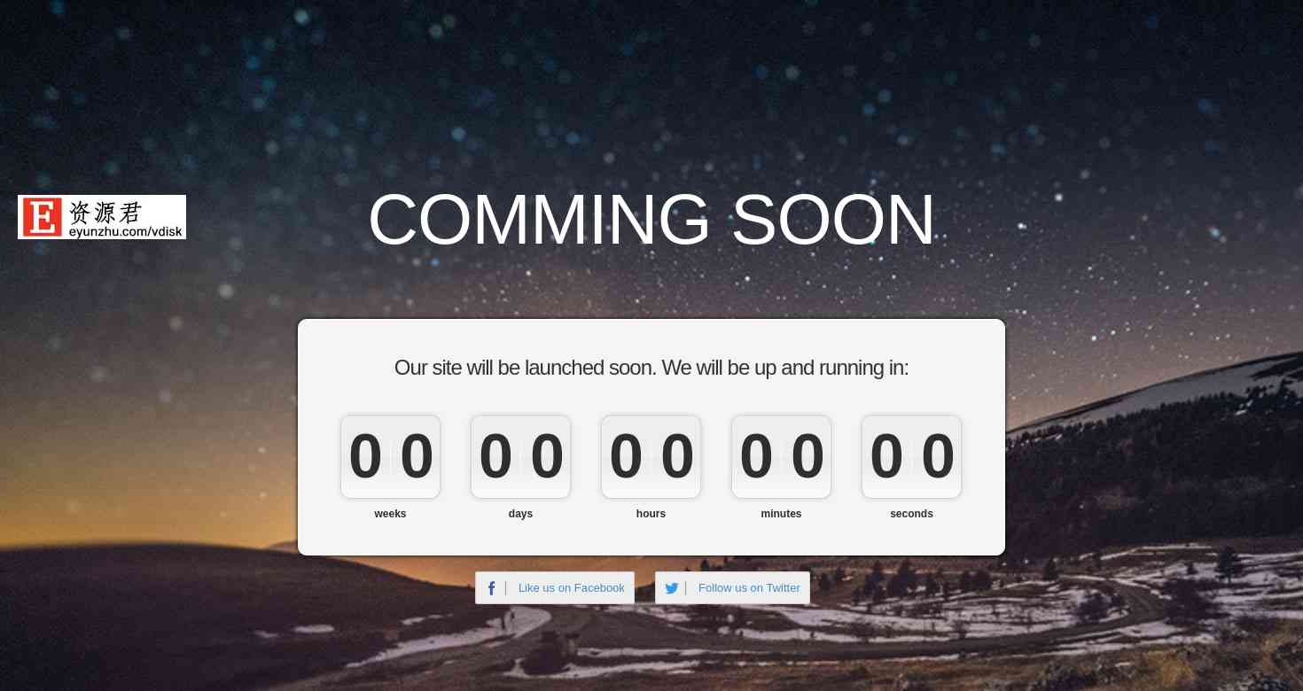 星空网站上线倒计时网页模板 Bootstrap3