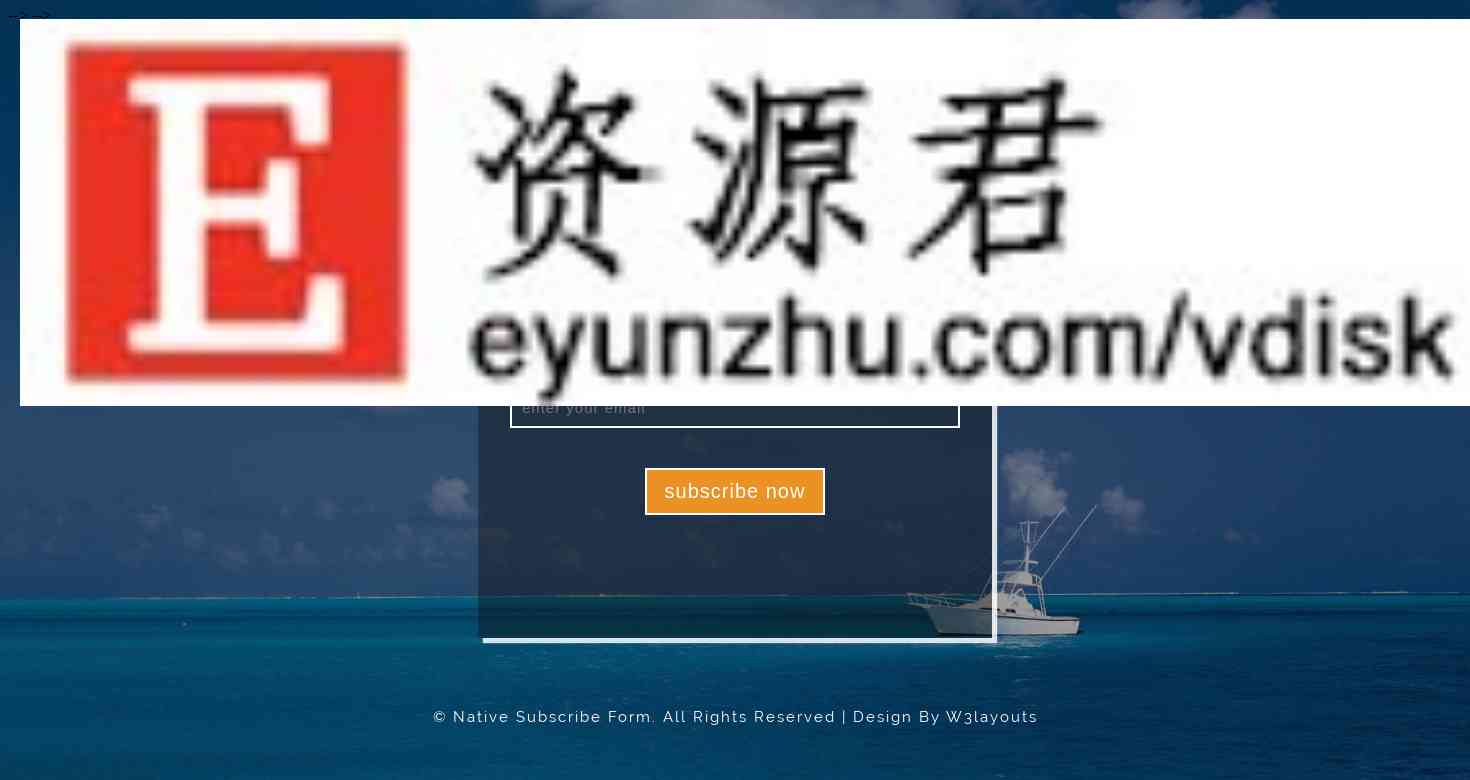 海阔天空订阅框响应式网页模板