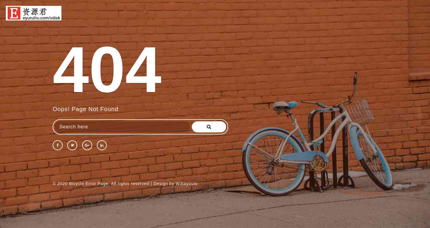 自行车404错误页面模板